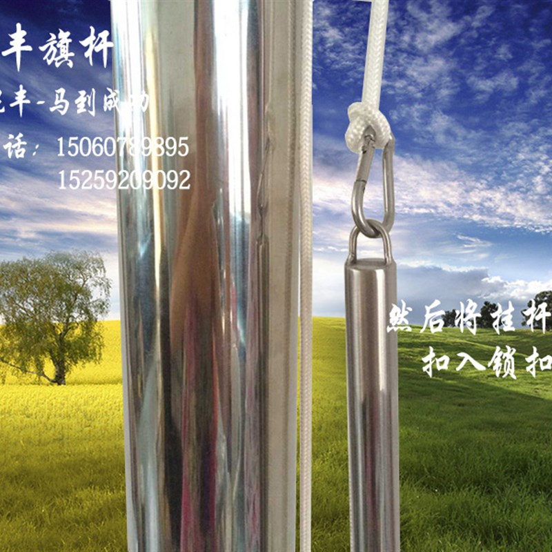 不锈钢挂旗杆 升k旗杆 旗杆套 旗帜杆 旗帜挂杆 国旗套杆升降旗杆