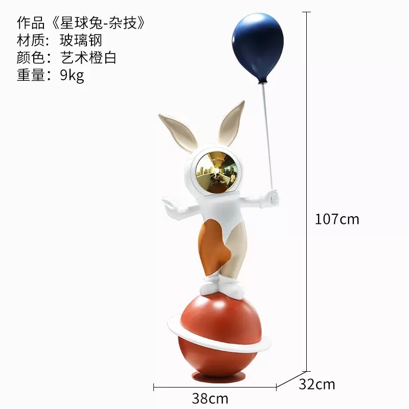 卡通礼物玻璃钢星球兔雕塑吹泡熊落地G摆件样板房客厅商场门店开,家居饰品,落地摆件,淘宝优惠券,粉丝福利购,淘宝优惠卷