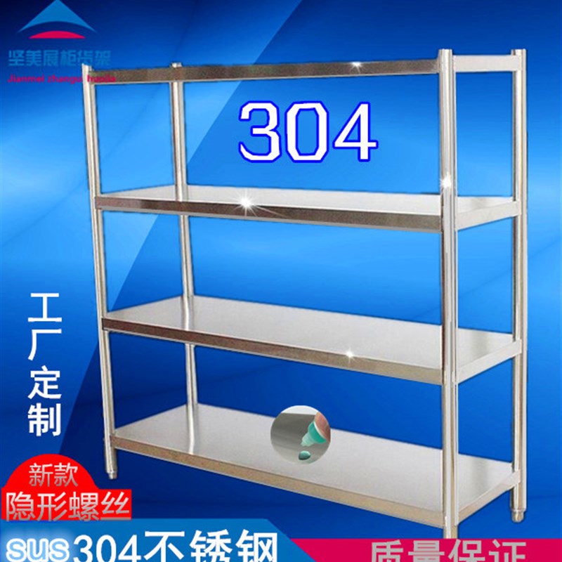 304不锈钢厨房置物架r落地多层收纳架子微波炉烤箱家用储物架子4