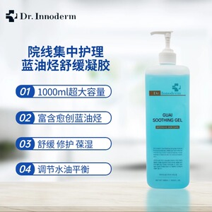 保税直邮 韩国院线护理Dr愈创蓝油汀舒缓凝胶 葆湿1000ml 大容量