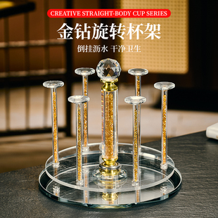 水晶杯架置物架杯子水杯茶杯架子茶具咖啡马克杯放杯子神器旋转架