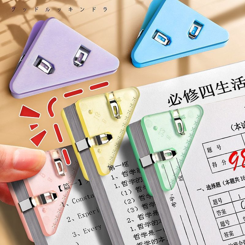 书本三角夹学生文具文件