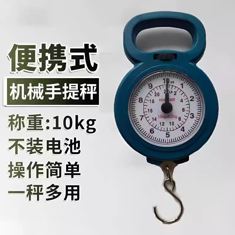 【迷你秤】便携式多功能1