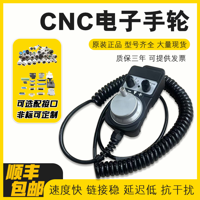 数控机床电子手轮脉冲发生器cnc三菱发那科系统精雕刻机电子手轮