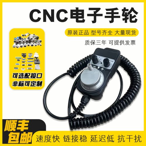 数控机床电子手轮脉冲发生器cnc三菱发那科系统精雕刻机电子手轮
