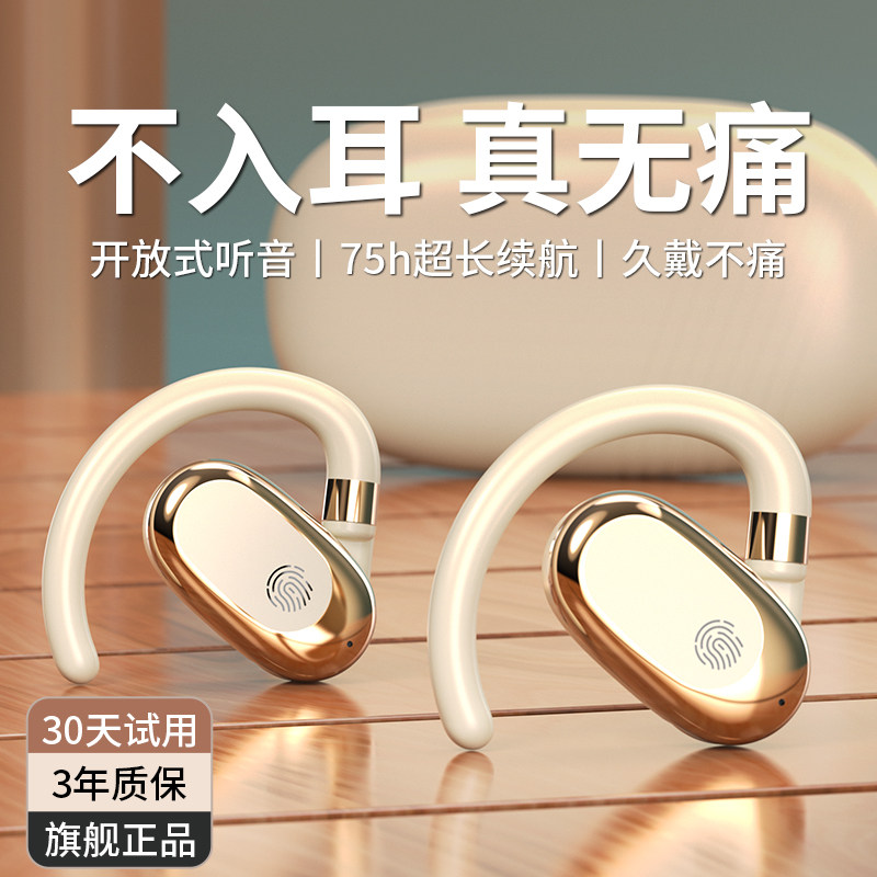 无线蓝牙耳机2025新款单耳挂耳式开车用适用华为vivo苹果oppo小米