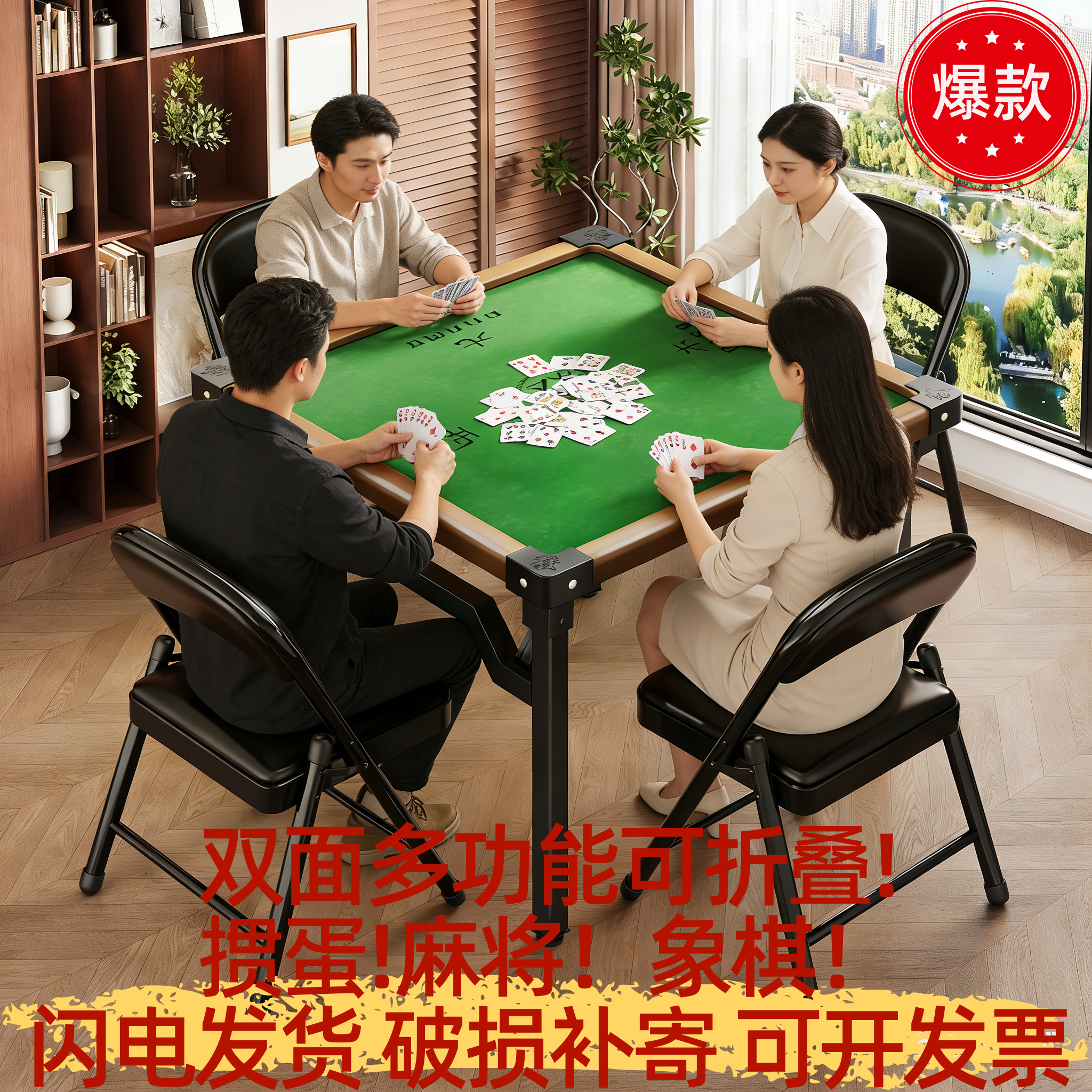 德国进口掼蛋专用桌折叠双面餐桌棋牌桌麻将桌子出租屋象棋桌椅子