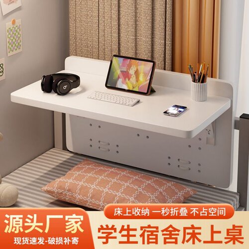 德国精工床上折叠电脑桌学习桌子