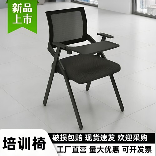 德国精工折叠培训椅会议椅子带桌板靠背凳带写字板培训机构课桌椅