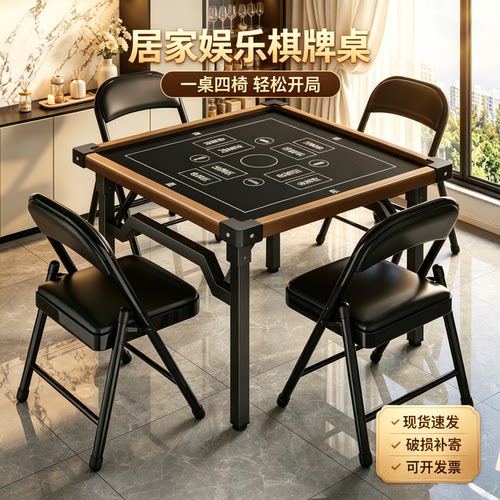 德国精工折叠桌掼蛋专用桌家用小户型餐桌简易四方桌子麻将桌套装