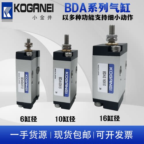 KOGANEI贴片机气缸BDA/BDAS