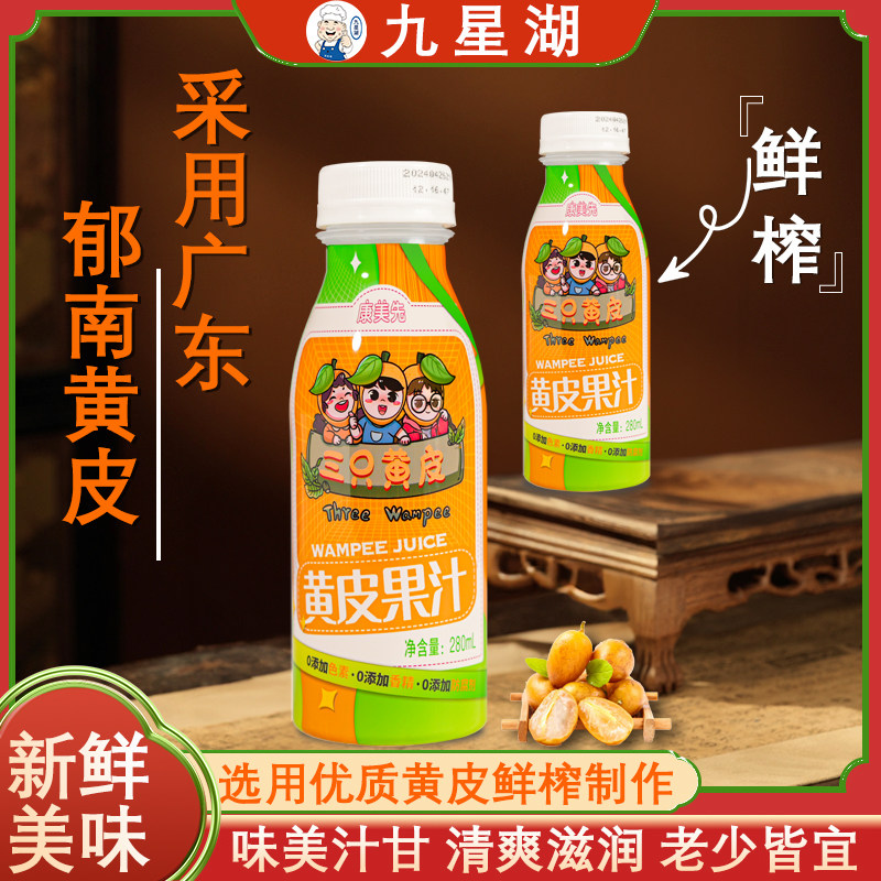 整箱无核黄皮果汁云浮郁南特产黄皮果浆原榨黄皮汁浓缩轻果蔬汁纯,零食/坚果/特产,其它,淘宝优惠券,粉丝福利购,淘宝优惠卷