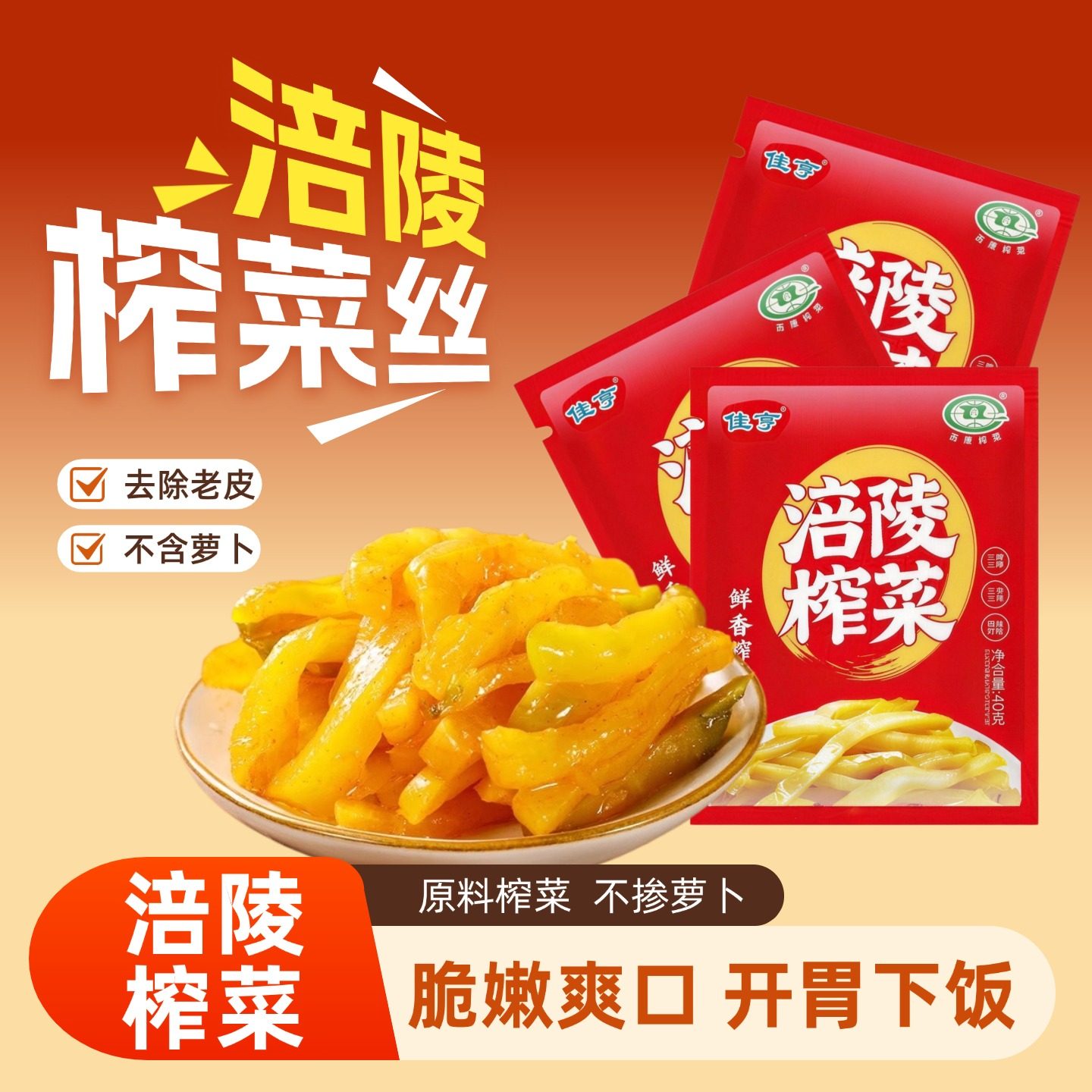 正宗重庆涪陵榨菜丝榨菜咸菜整箱批发小包装脆嫩学生轻盐下饭开胃,水产肉类/新鲜蔬果/熟食,腌制/榨菜/泡菜,淘宝优惠券,粉丝福利购,淘宝优惠卷