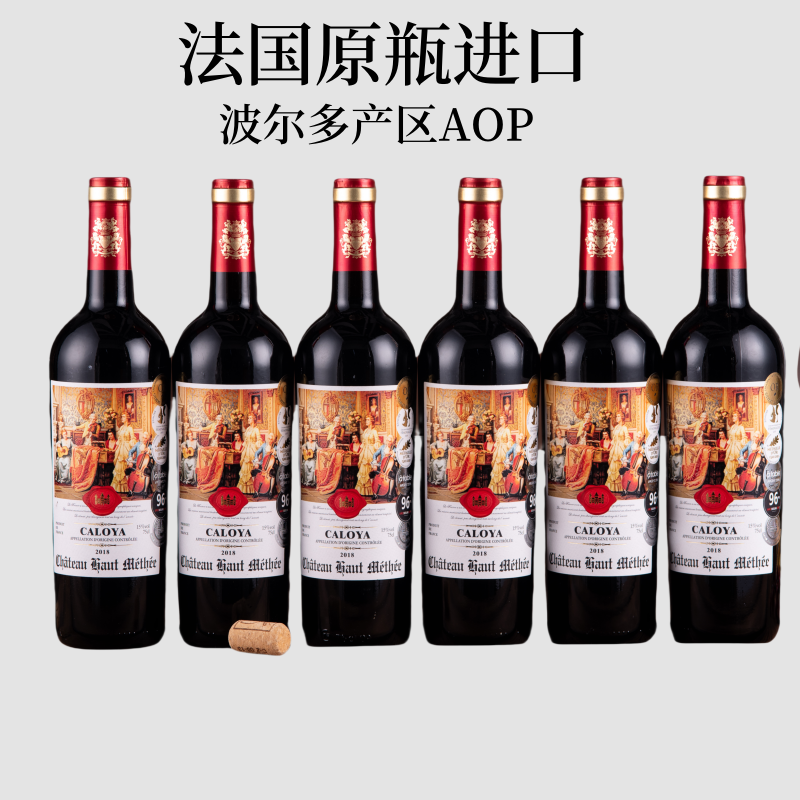 法国卡洛雅AOP波尔多干红葡萄酒高档750ml礼盒装原装进口整箱6瓶