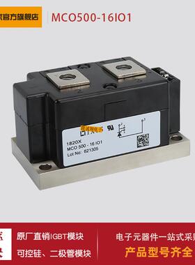 可控硅MCC220 265 325 500 650 720-14 18 24 28 30 36io2io3io7