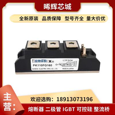 PK110FG160 PK110FG180 大功率双向可控硅 库存充足 电子元器件