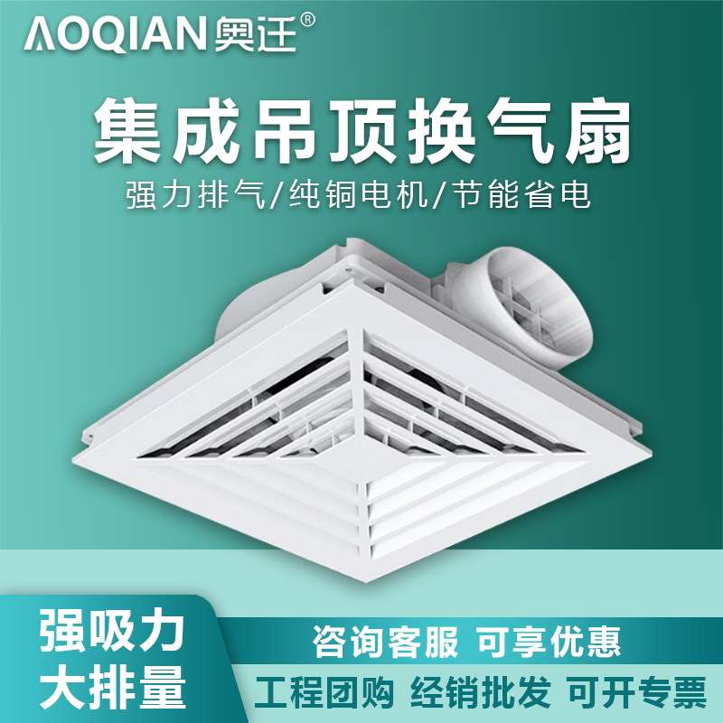 卫生间排气扇300600抽气大吸力排风扇纯铜电机小型换气扇嵌入式
