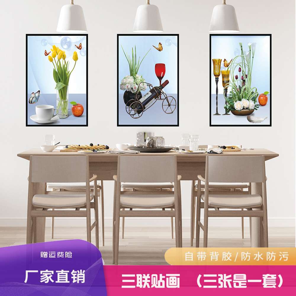 唯墨香酒杯款三联贴画过道楼梯装饰画墙画餐厅饭馆墙面自粘画壁画图片