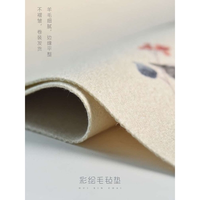 徽昕斋彩绘毛毡羊毛毡书法垫毛毡布书画文房四宝画毡用品国画垫布