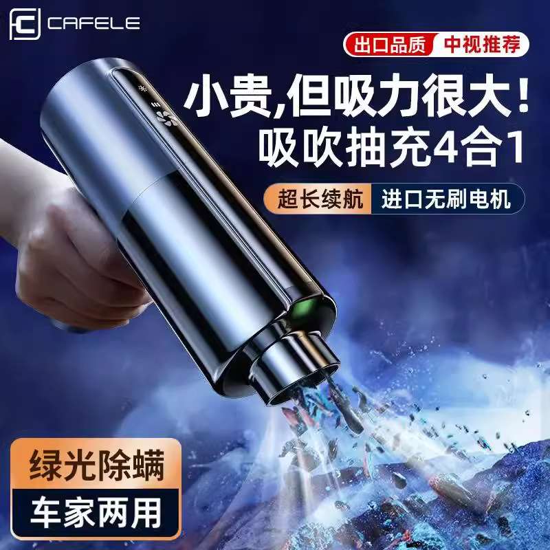 2025新款车载吸尘器无线小型车家两用手持吸尘器一体宠物吸毛器