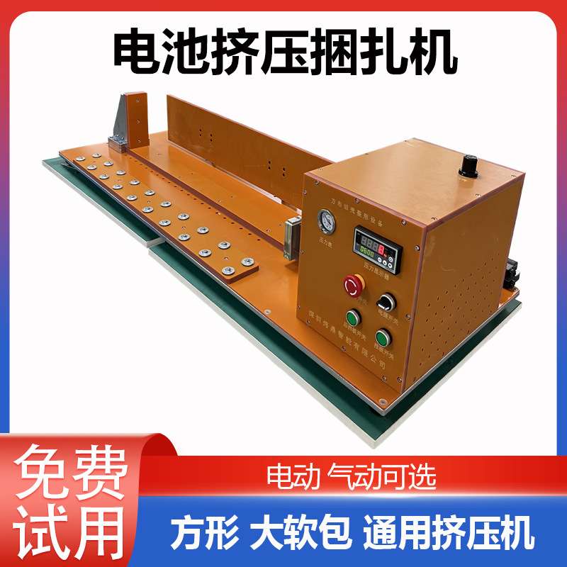 电池模组气动压缩机方形电芯堆叠挤压捆扎机大单体挤压堆叠拘紧机