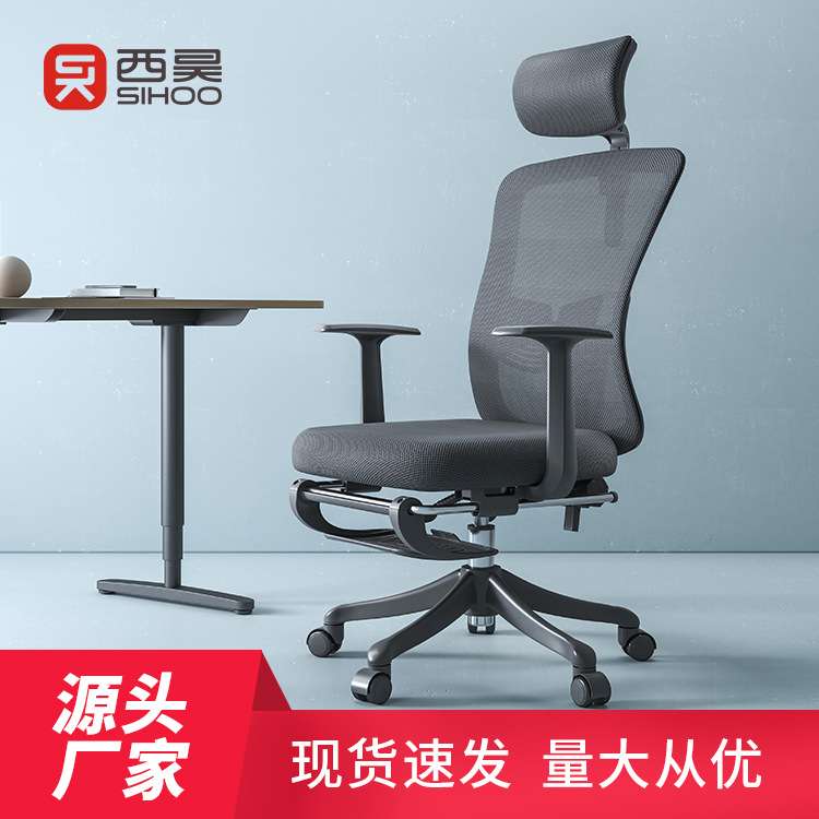 西昊M39人体工学椅电脑椅舒适久坐家用办公椅可躺椅子