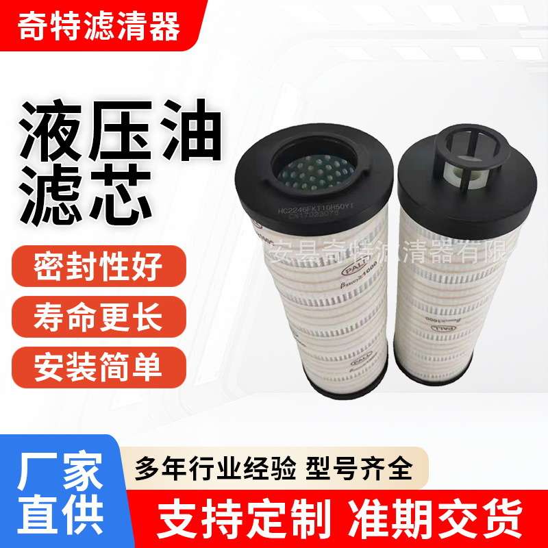 液压油滤芯炼钢厂液压站油过滤HC2286FCS12H50YT不锈钢折叠滤芯