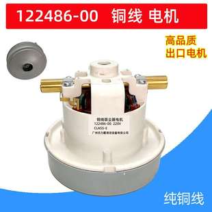 卡赫吸尘器电机威霸吸尘吸水机风机凯驰电动机杰力霸纯铜线马达