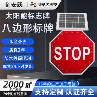 交通导向牌高速公路限速牌 厂家热销太阳能标志牌LED铝板发光标牌