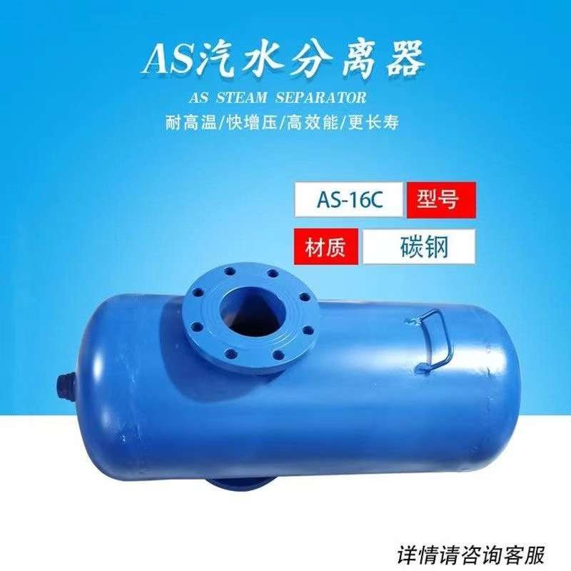 汽水分离器锅炉分离器油气分离旋风挡板分离器自动排水气液分离器