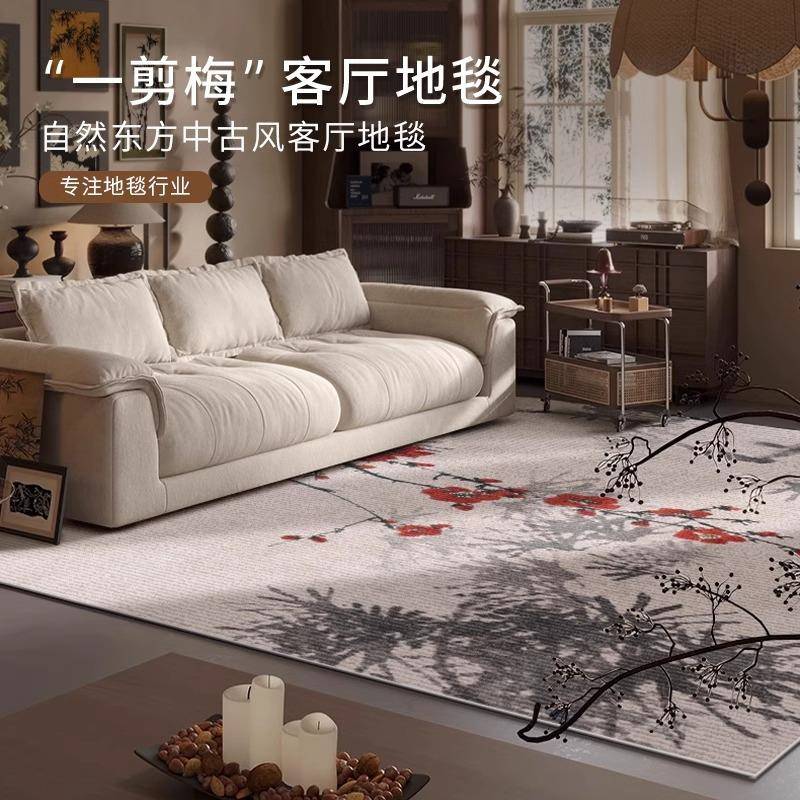 地毯客厅新中式卧室2024新款床边房间免打理家用沙发防水茶几地垫