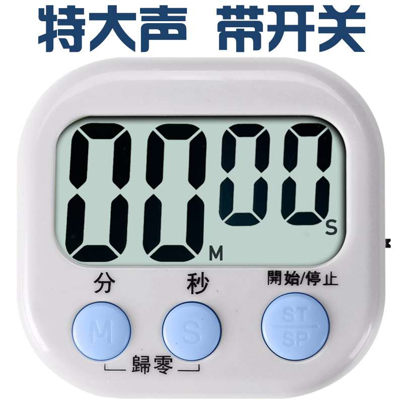 计时器厨房定时器学习电子闹钟秒表大音量正倒提醒器时钟商用