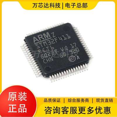 STM32F411RCT6 LQFP-64 ST单片机芯片 32位MCU微控制器 原装现货