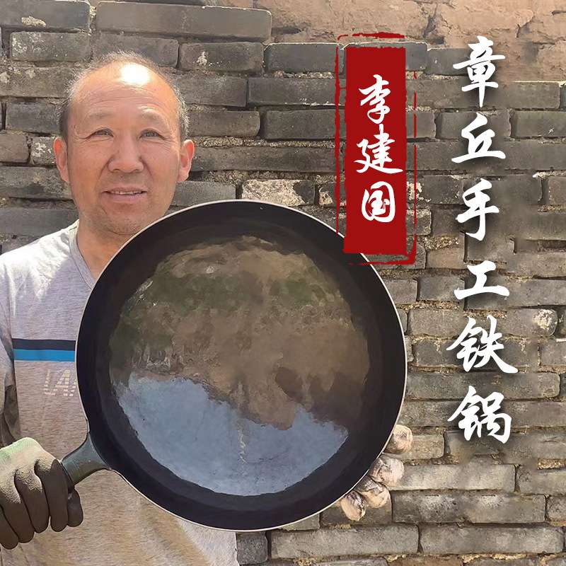 厂家 正宗章丘黑锅铁锅不粘锅纯手工家用圆底无涂层老式 炒锅