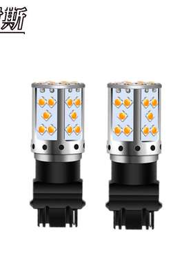 汽车LED转向灯灯泡1156T20T25解码高亮黄光改装通用W21WPY21W3156