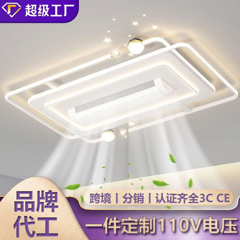 客厅无叶吸顶风扇灯中山极简大风力静音灯具遥控led智能全光谱