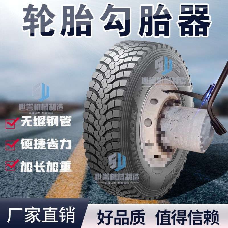 大车补胎工具设备大全钩胎器取胎器卸双轮胎撬棍卸轮胎拆胎器