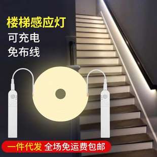 可充电楼梯感应灯人体自动过道免布线无线家用地脚走道扶手自粘