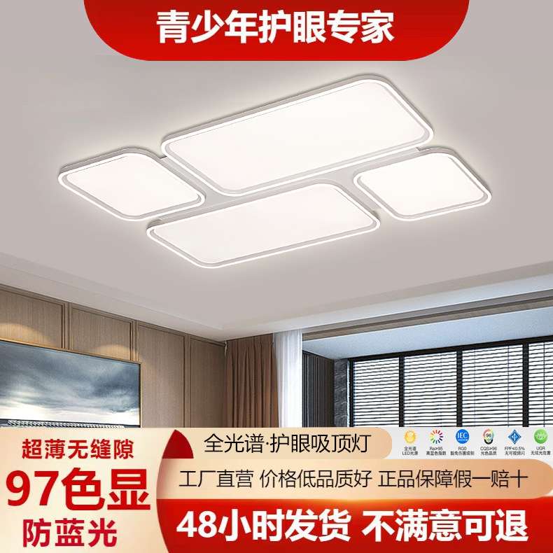 吸顶灯全光谱客厅灯现代简约大灯大厅主灯白色超薄长方形中山灯具