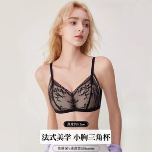 蕾丝内衣女2025新款 法式 性感深V三角杯聚拢小胸显大不空杯文胸罩