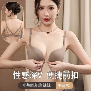 深V聚拢小胸显大不空杯无钢圈文胸罩 性感前扣美背内衣女2025新款