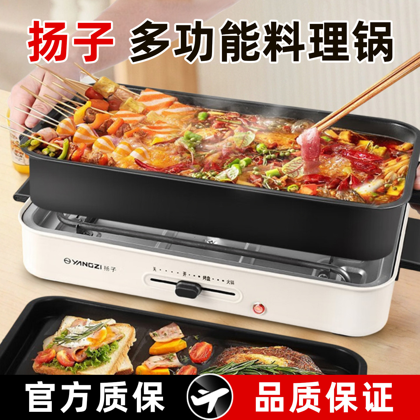 扬子电煮锅家用多功能料理锅分体式电火锅烤鱼锅长方形烤涮一体锅