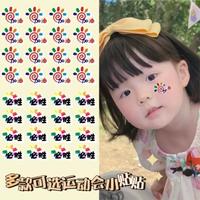 運動會臉部比賽加油必勝彩虹臉上裝飾幼兒園兒童貼紙 六一兒童節(jié)