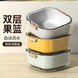 客厅茶几家用水果盘厨房多功能双层高档洗菜篮子 洗菜盆沥水篮新款