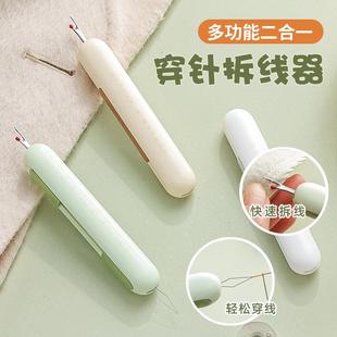 二合一穿针器家用多功能拆线器挑线器老年人手工缝纫工具引线神器