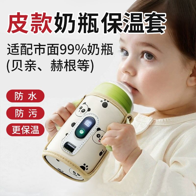 奶瓶保温套通用贝亲外出便携式温奶暖奶器婴幼儿恒温奶瓶保温神器
