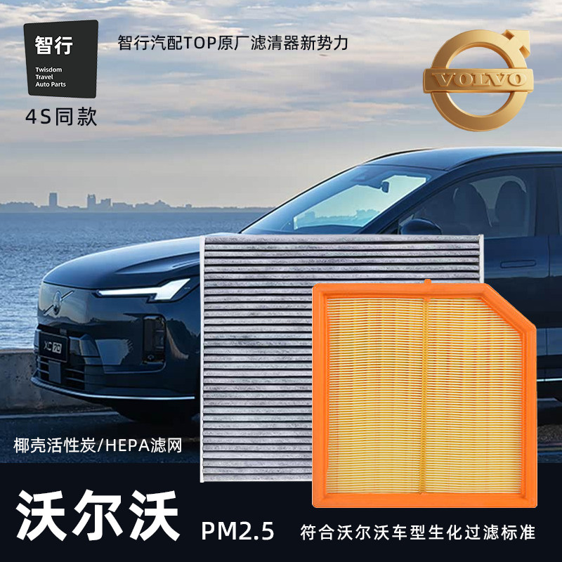 沃尔沃XC40 S40 V60 S60 S90 XC60 XC90空调滤芯原厂空气滤格机滤