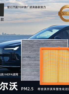 沃尔沃XC40 S40 V60 S60 S90 XC60 XC90空调滤芯原厂空气滤格机滤