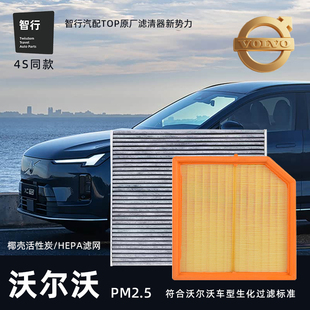 S40 XC60 V60 S90 XC90空调滤芯原厂空气滤格机滤 S60 沃尔沃XC40