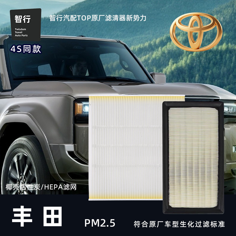 丰田卡罗拉雷凌双擎rav4荣放凯美瑞赛那汉兰达空调滤芯原厂空滤格